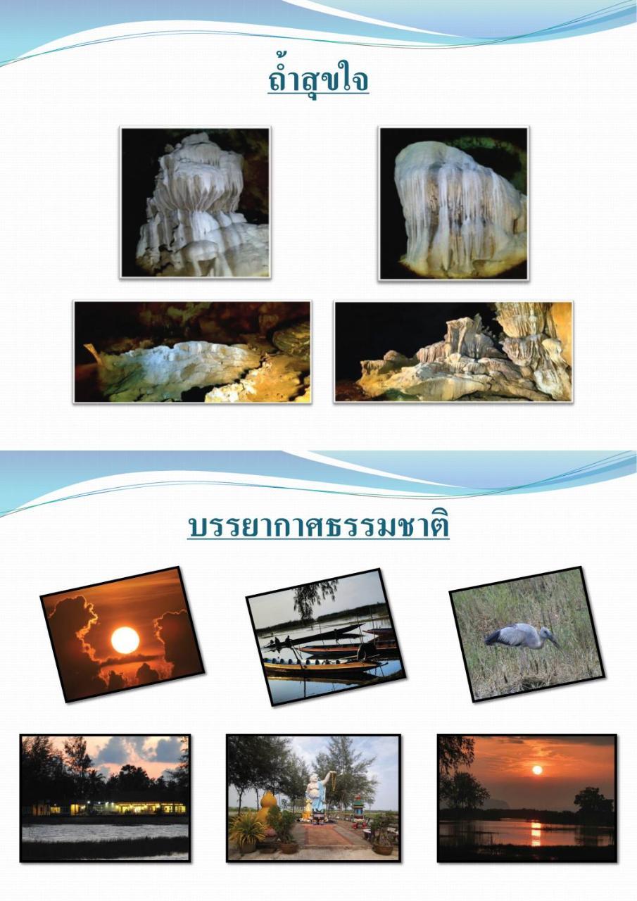 핫통 리조트 Pak Phayun 외부 사진